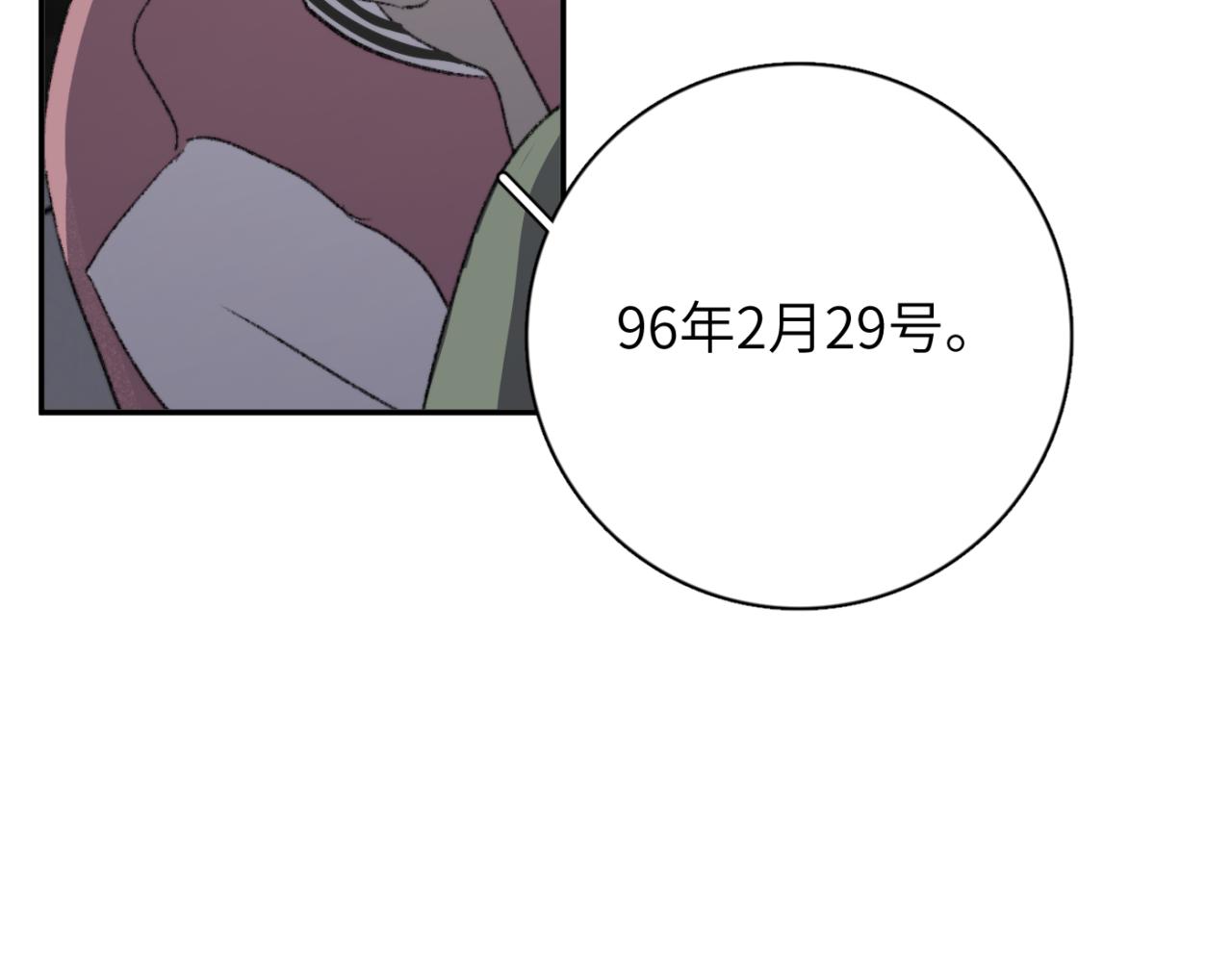 一起去看海嗎？ - 第03站 新的身份(2/3) - 6