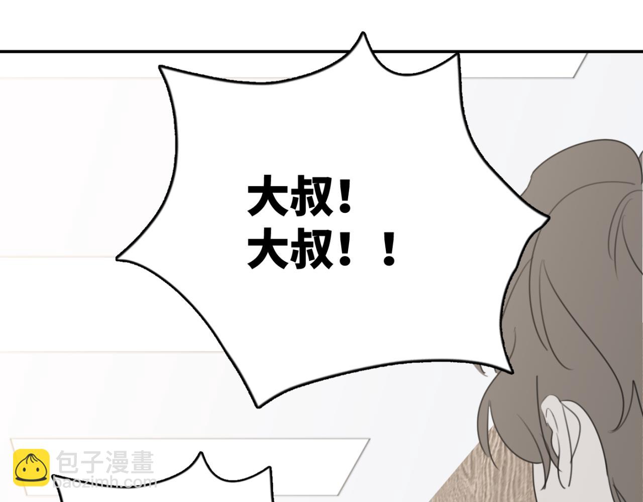 一起去看海嗎？ - 第03站 新的身份(1/3) - 7