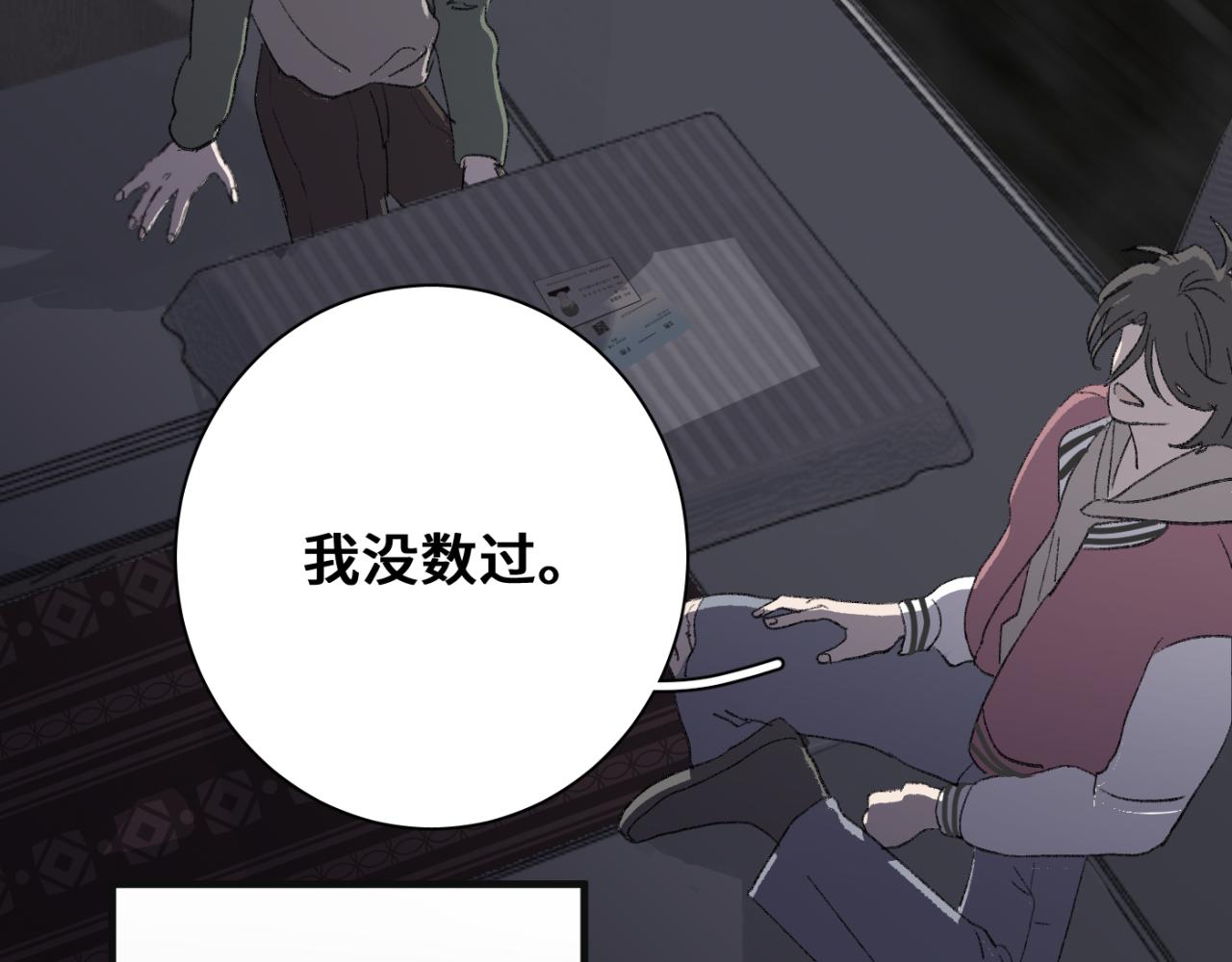 一起去看海嗎？ - 第03站 新的身份(2/3) - 8