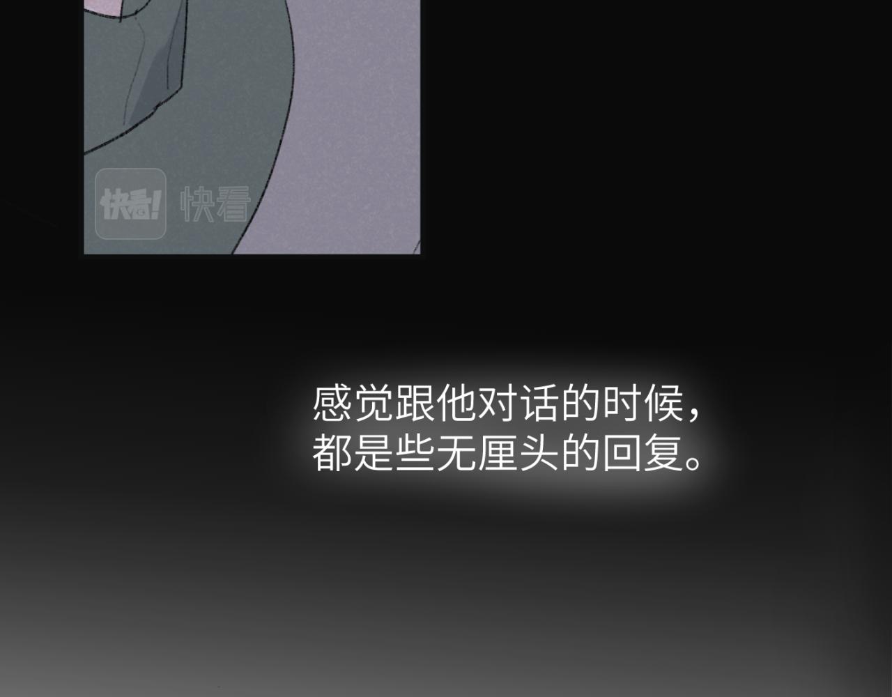 一起去看海嗎？ - 第03站 新的身份(2/3) - 2