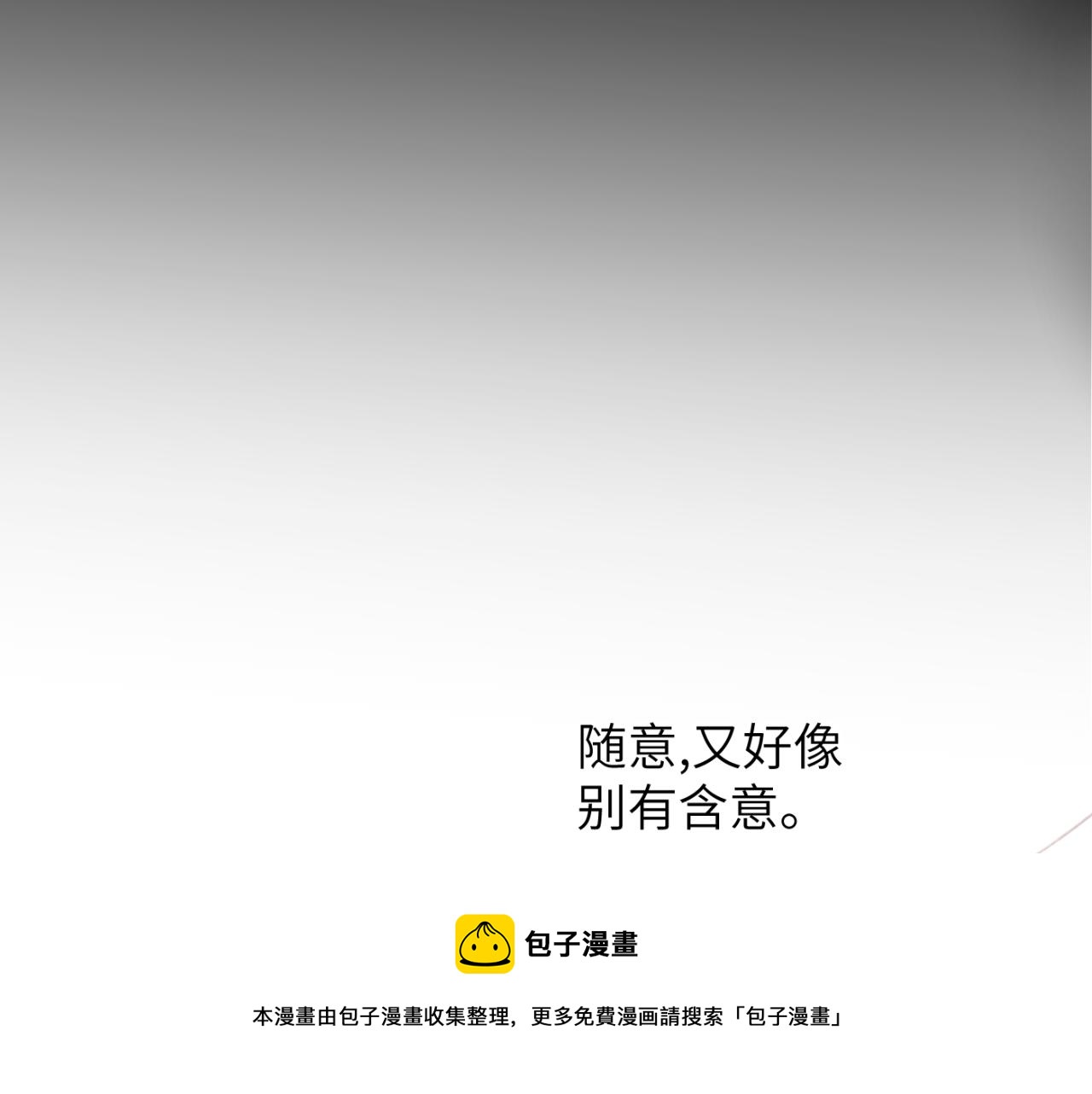 一起去看海嗎？ - 第03站 新的身份(2/3) - 3