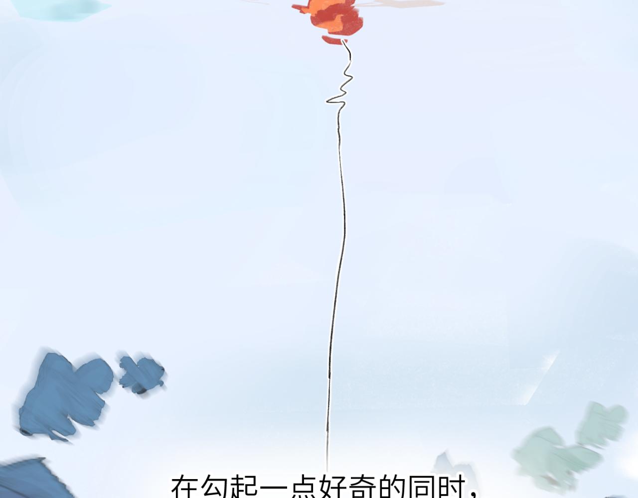 一起去看海嗎？ - 第03站 新的身份(2/3) - 5