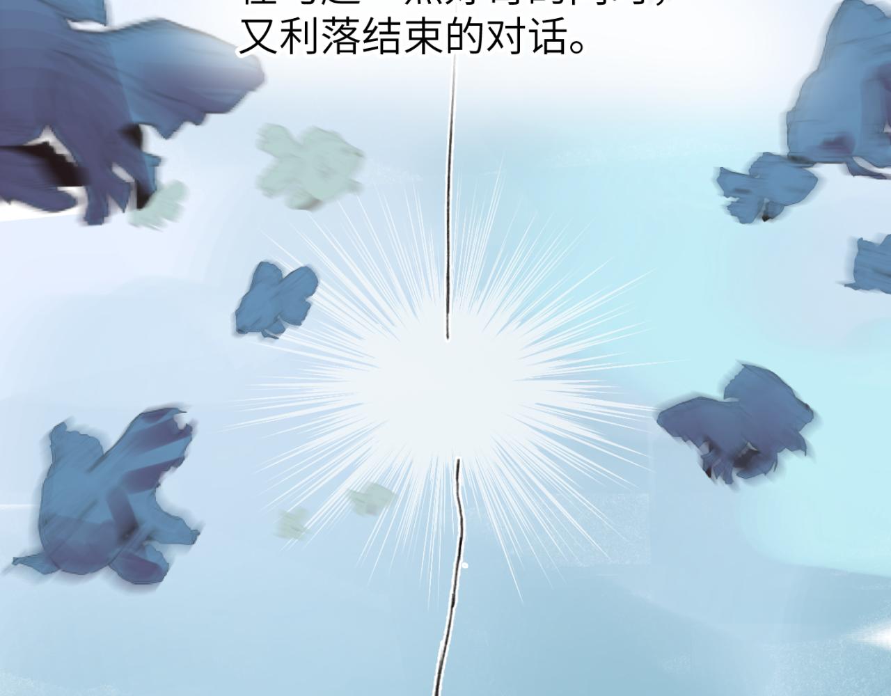 一起去看海嗎？ - 第03站 新的身份(2/3) - 6