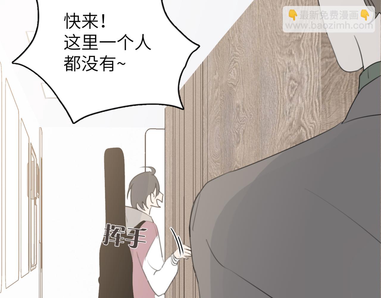 一起去看海嗎？ - 第03站 新的身份(1/3) - 8