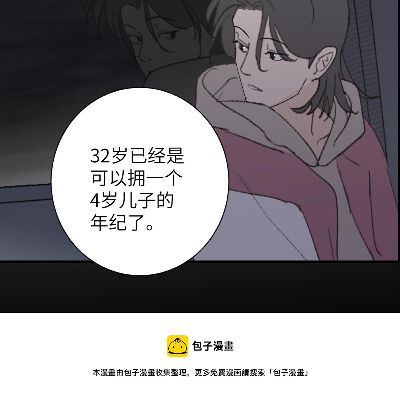 一起去看海嗎？ - 第03站 新的身份(2/3) - 3