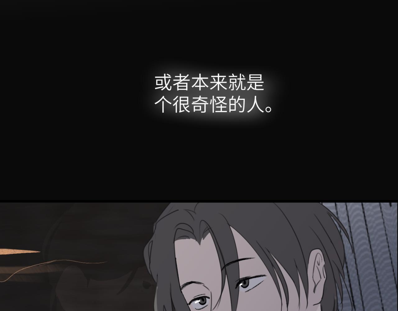 一起去看海嗎？ - 第03站 新的身份(2/3) - 4