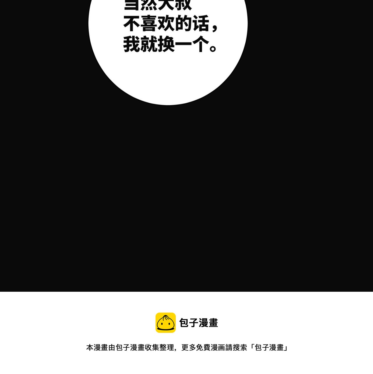 一起去看海嗎？ - 第03站 新的身份(2/3) - 7