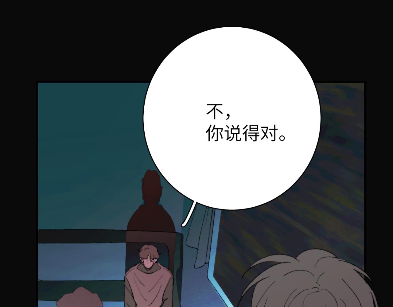 一起去看海嗎？ - 第03站 新的身份(2/3) - 8