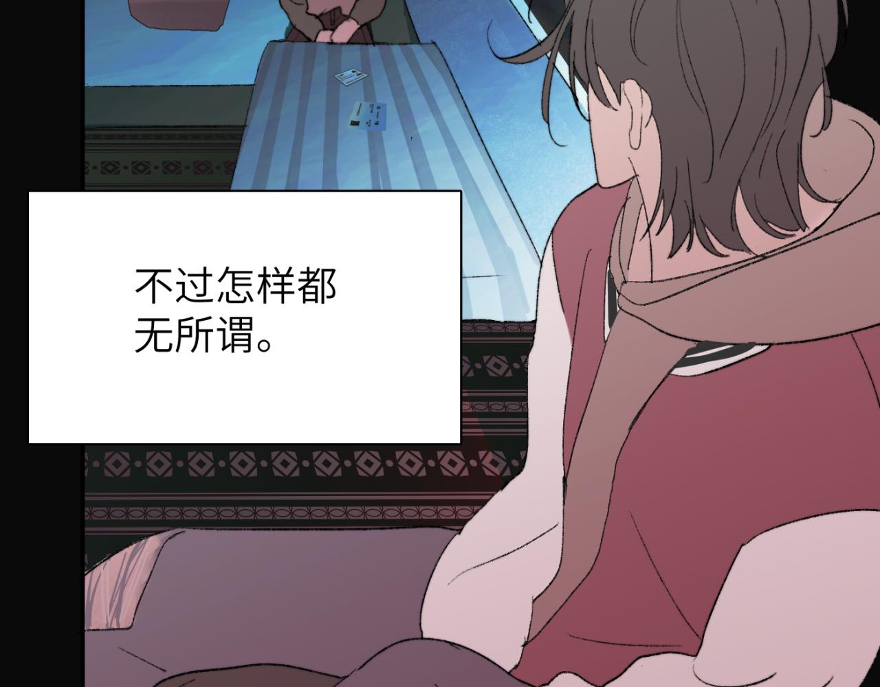 一起去看海嗎？ - 第03站 新的身份(2/3) - 1