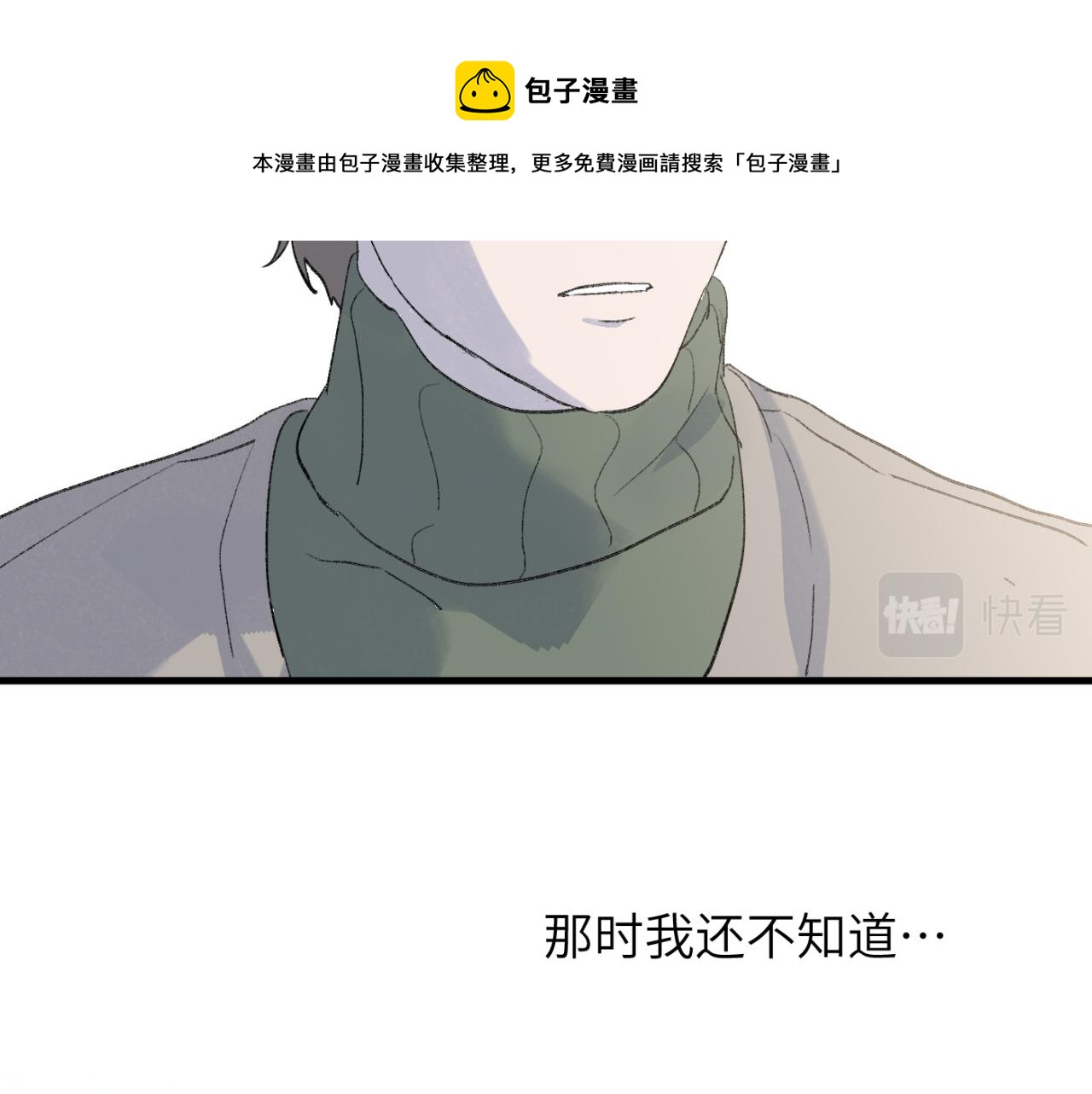 一起去看海嗎？ - 第03站 新的身份(2/3) - 3