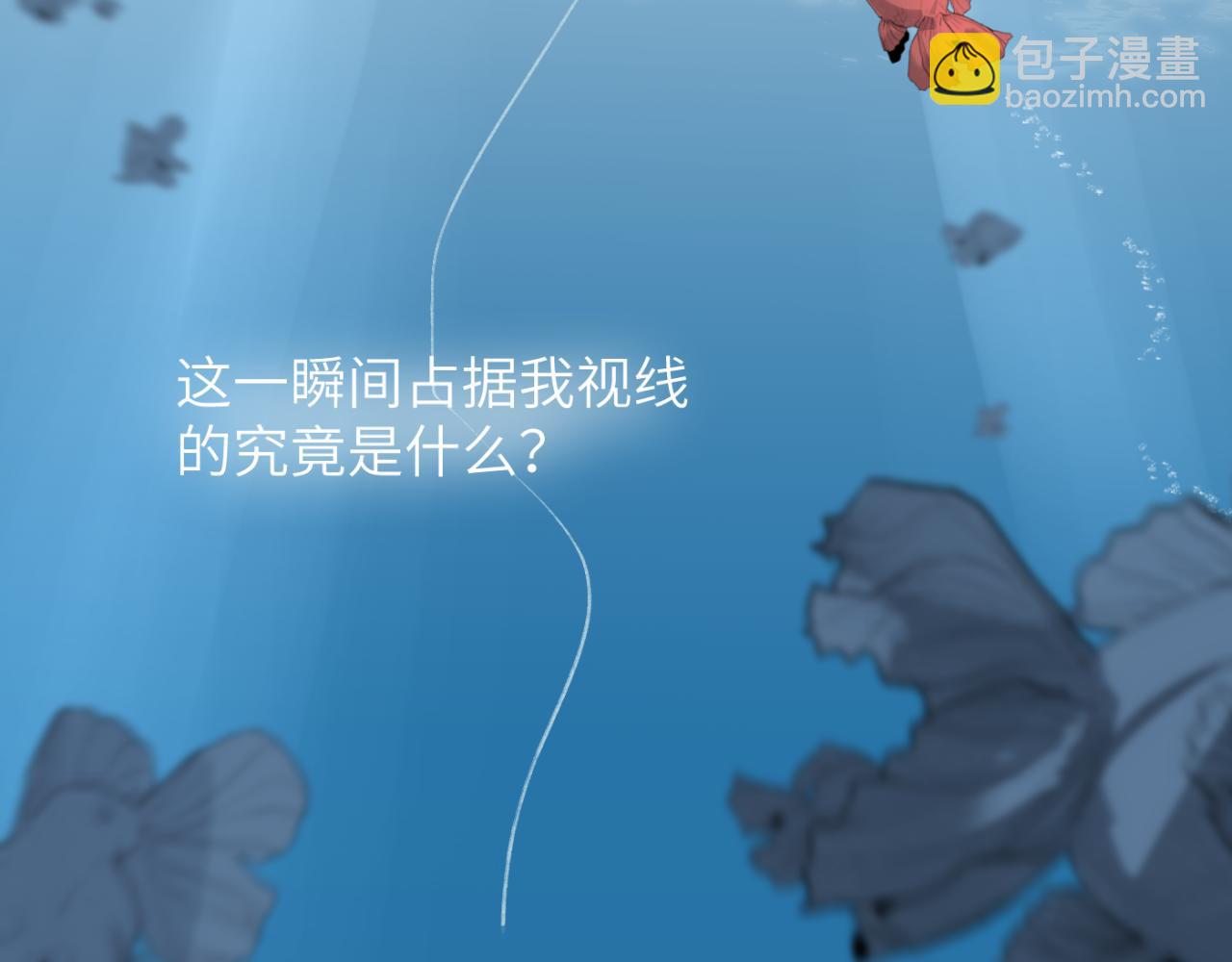 一起去看海嗎？ - 第03站 新的身份(2/3) - 5