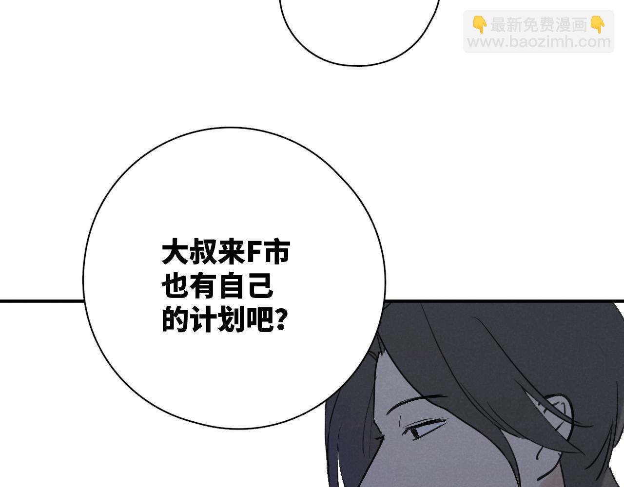 一起去看海嗎？ - 第21站  這種心情是什麼？(1/2) - 3