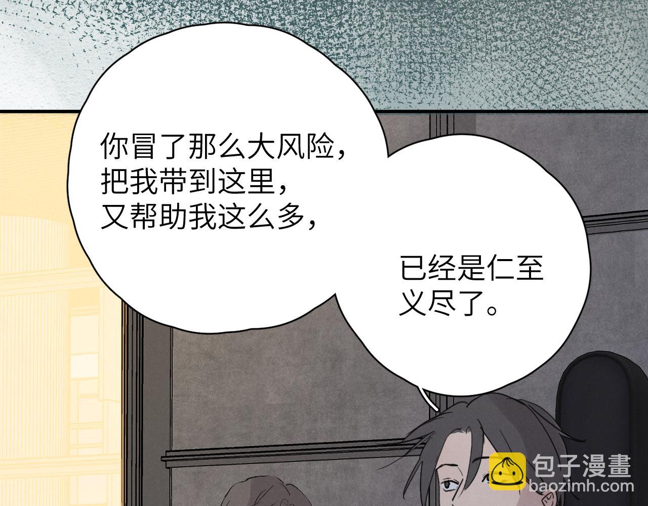 一起去看海嗎？ - 第21站  這種心情是什麼？(1/2) - 7