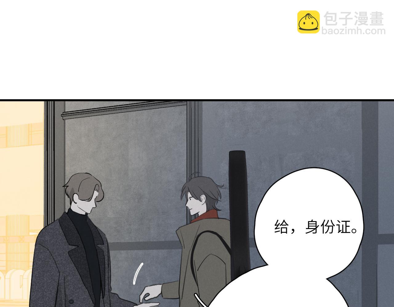 一起去看海嗎？ - 第21站  這種心情是什麼？(2/2) - 6