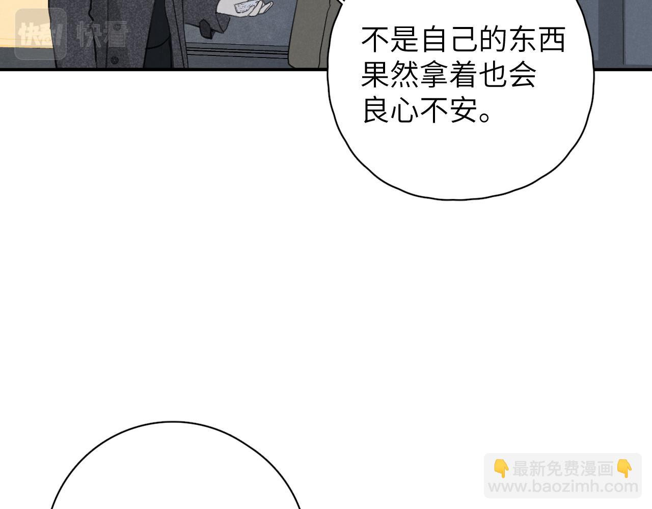 一起去看海嗎？ - 第21站  這種心情是什麼？(2/2) - 1