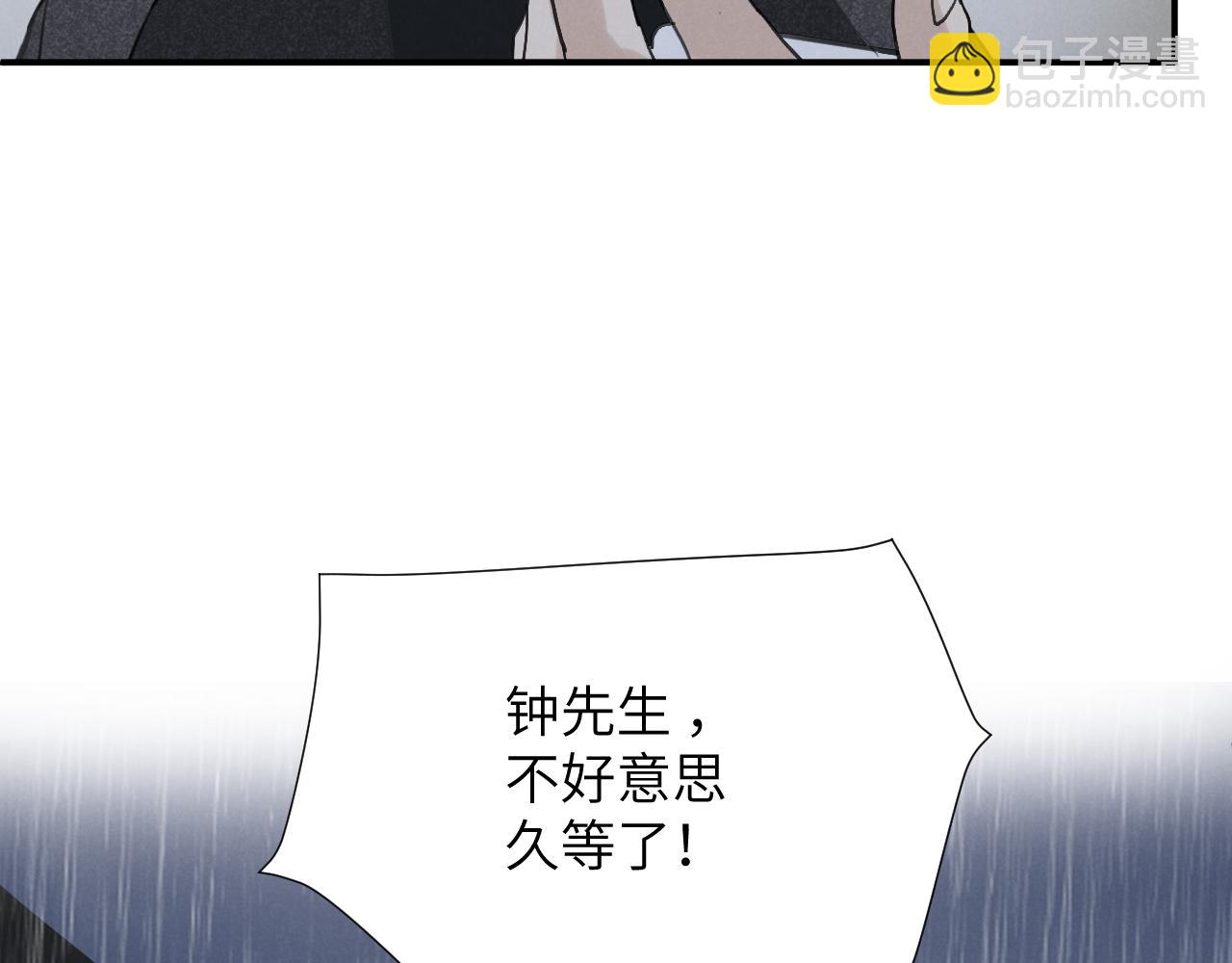 一起去看海嗎？ - 第21站  這種心情是什麼？(2/2) - 3