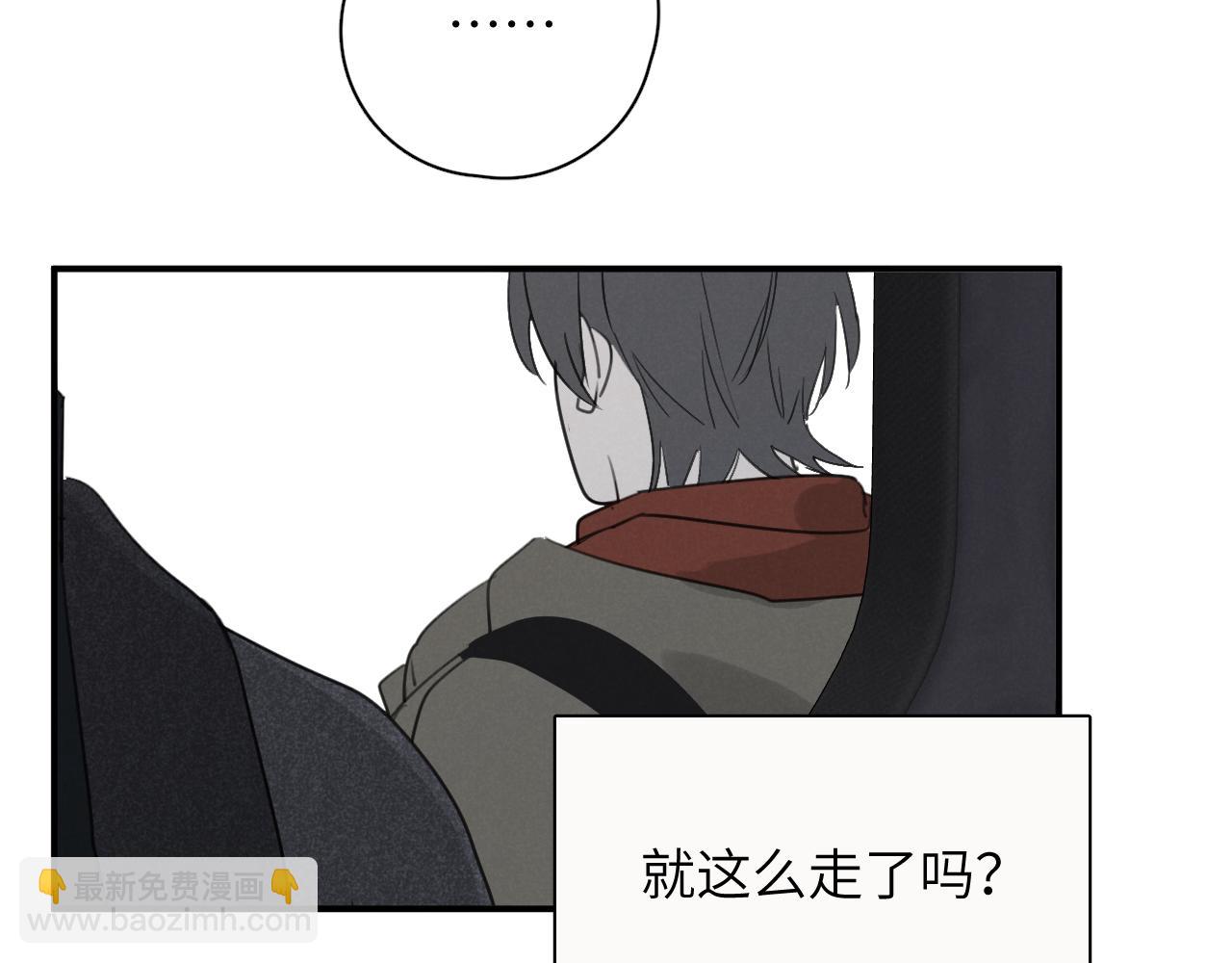 一起去看海嗎？ - 第21站  這種心情是什麼？(2/2) - 2