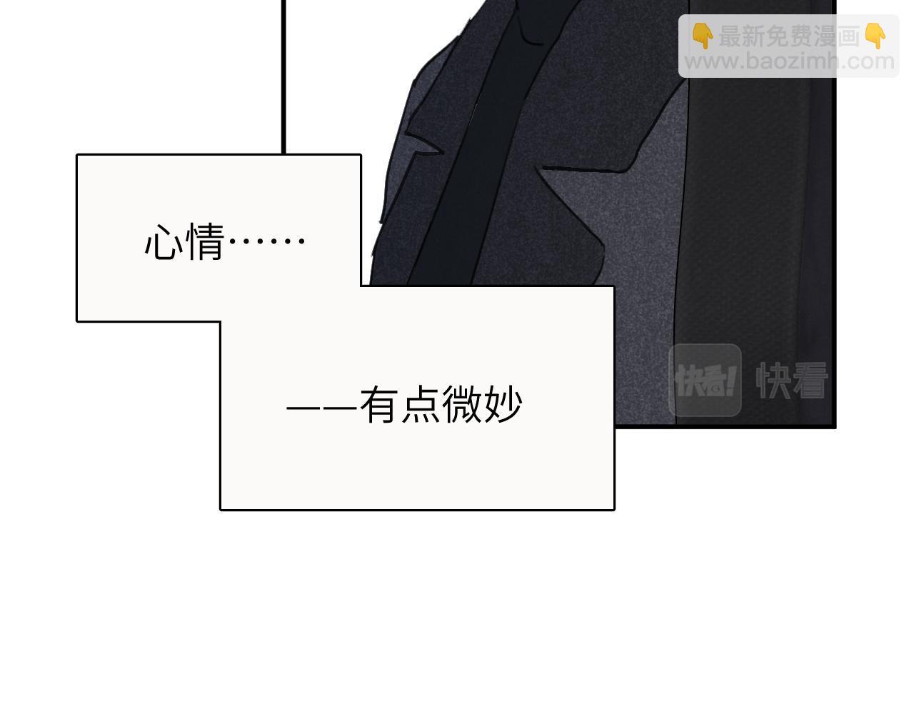 一起去看海嗎？ - 第21站  這種心情是什麼？(2/2) - 4