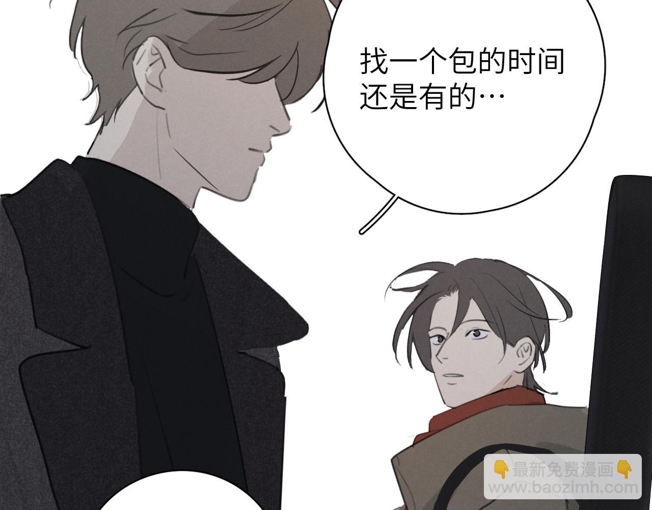 一起去看海嗎？ - 第21站  這種心情是什麼？(2/2) - 4