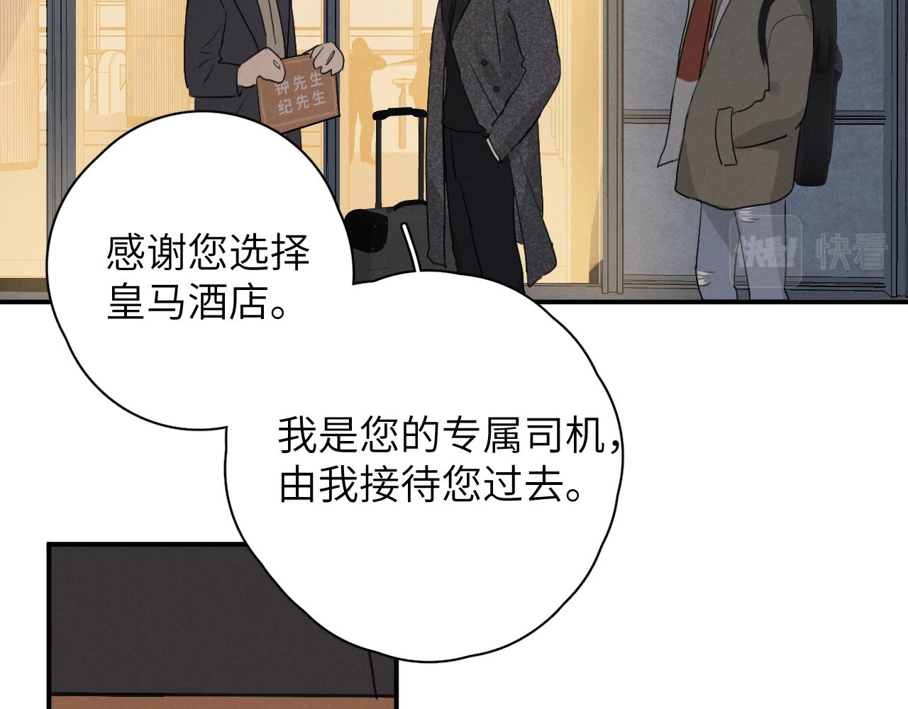 一起去看海嗎？ - 第21站  這種心情是什麼？(1/2) - 1