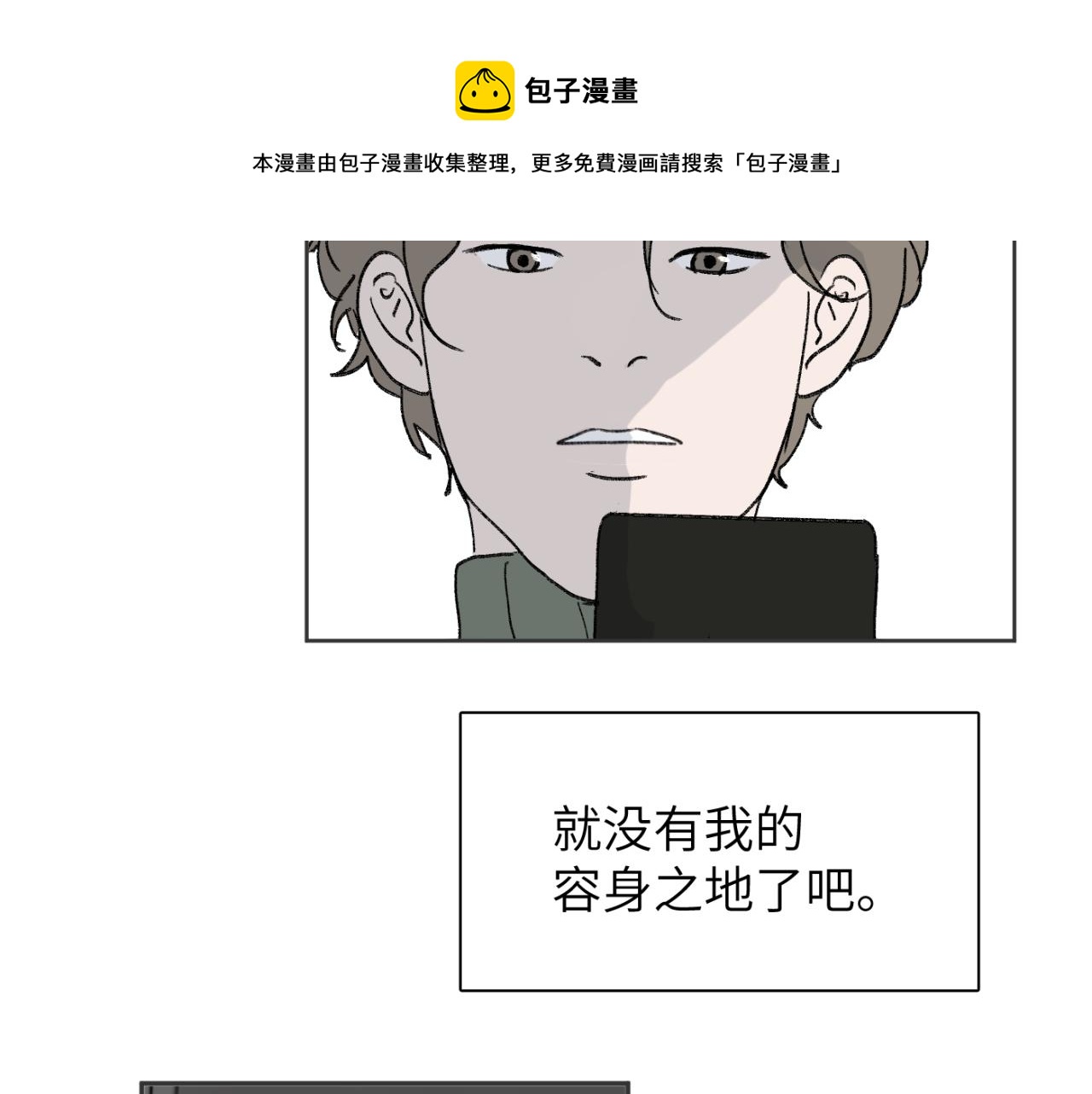 一起去看海嗎？ - 第05站 夢與現實(3/3) - 1