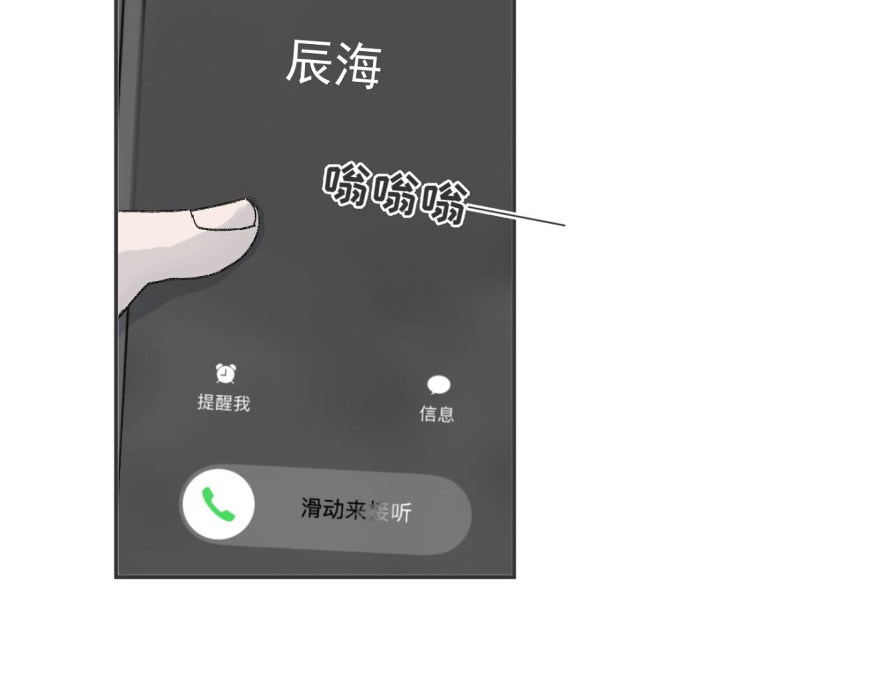 一起去看海嗎？ - 第05站 夢與現實(3/3) - 2