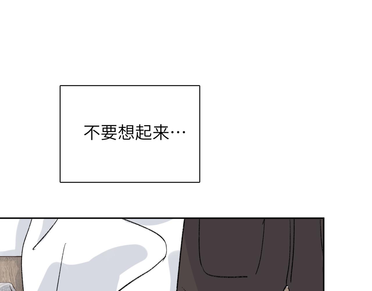 一起去看海嗎？ - 第05站 夢與現實(3/3) - 4