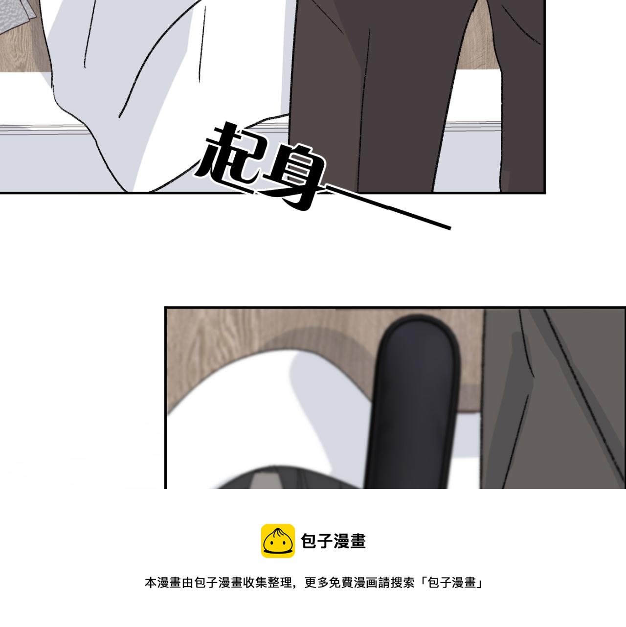 一起去看海嗎？ - 第05站 夢與現實(3/3) - 1