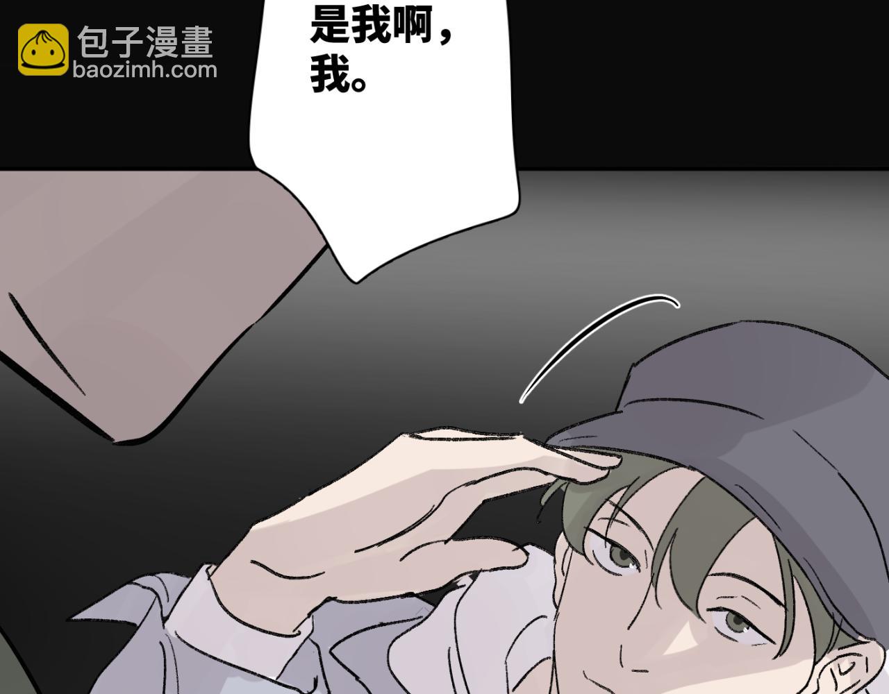 一起去看海嗎？ - 第05站 夢與現實(1/3) - 3