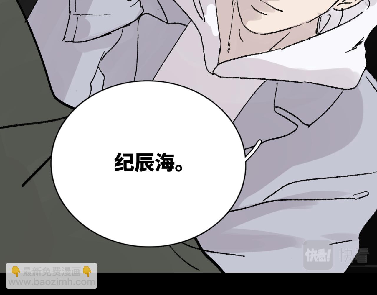 一起去看海嗎？ - 第05站 夢與現實(1/3) - 4