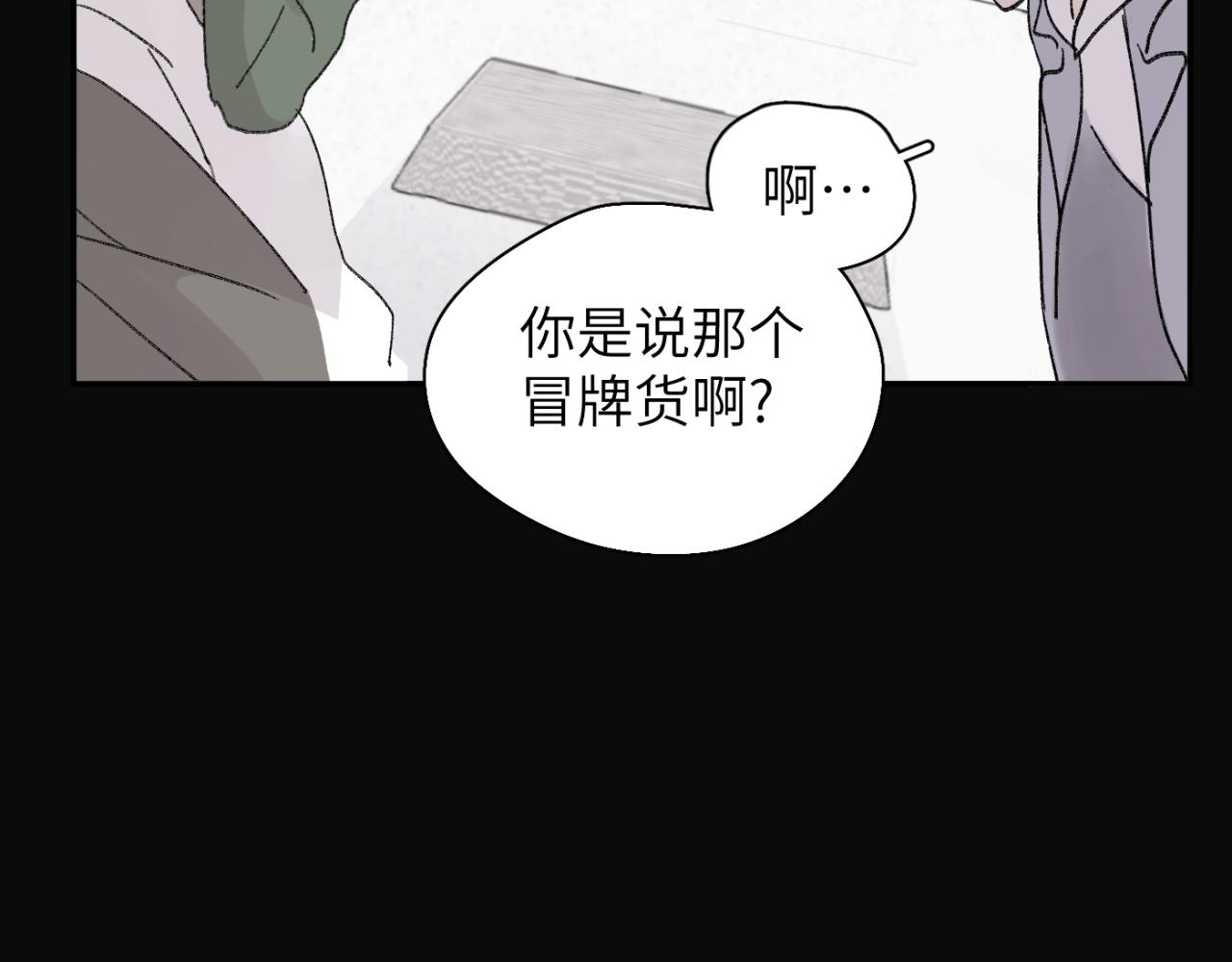 一起去看海嗎？ - 第05站 夢與現實(1/3) - 3