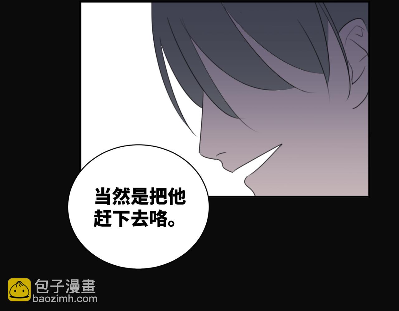 一起去看海嗎？ - 第05站 夢與現實(1/3) - 4