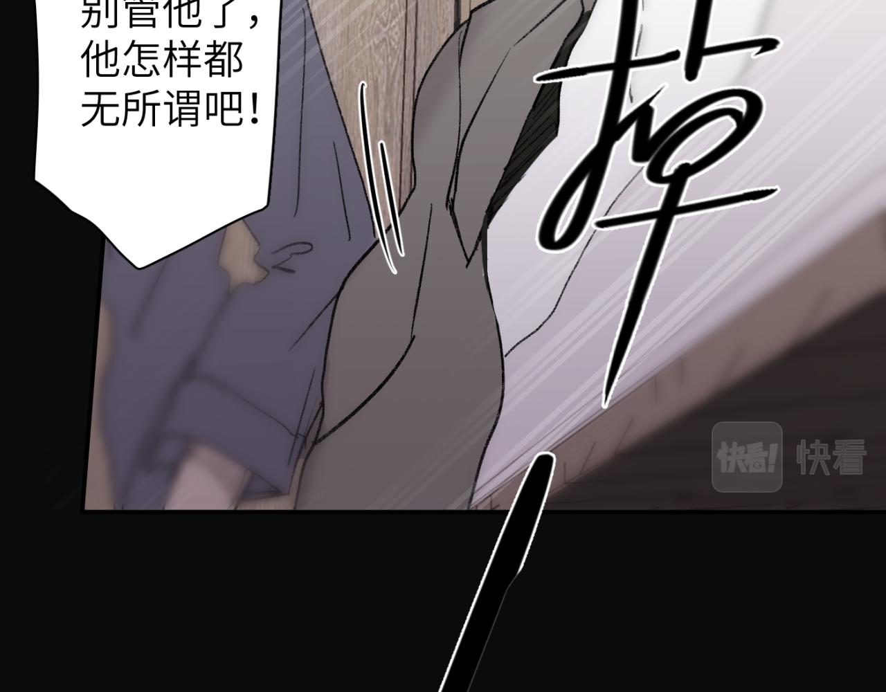 一起去看海嗎？ - 第05站 夢與現實(1/3) - 8