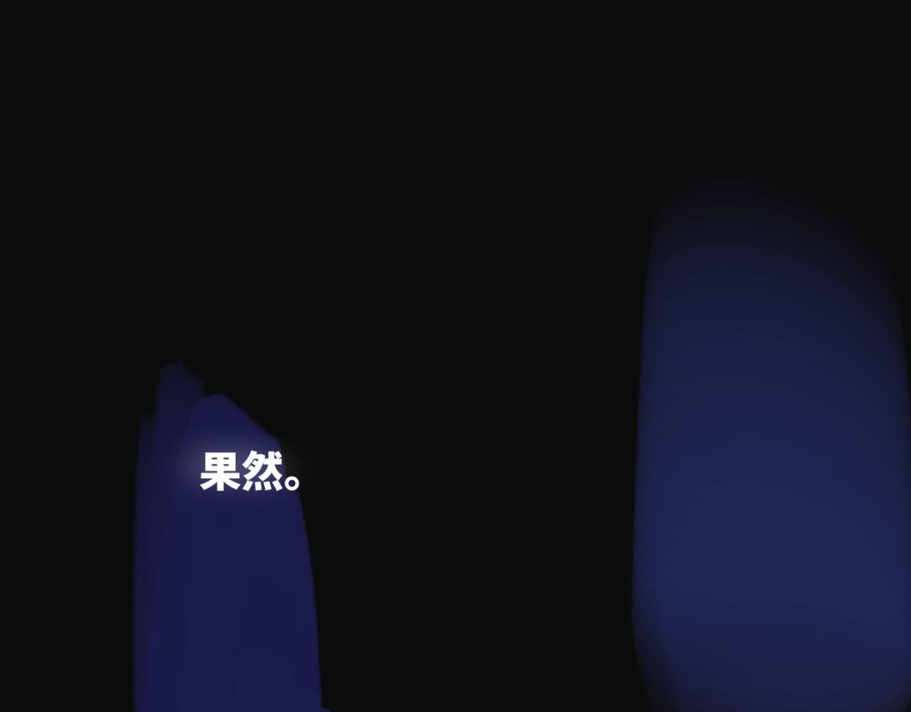 一起去看海嗎？ - 第05站 夢與現實(1/3) - 6