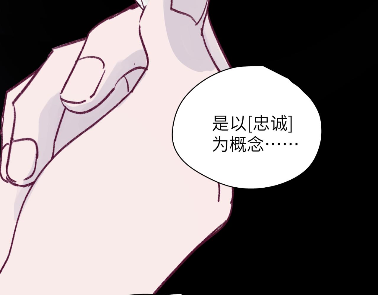 一起去看海嗎？ - 第05站 夢與現實(1/3) - 4