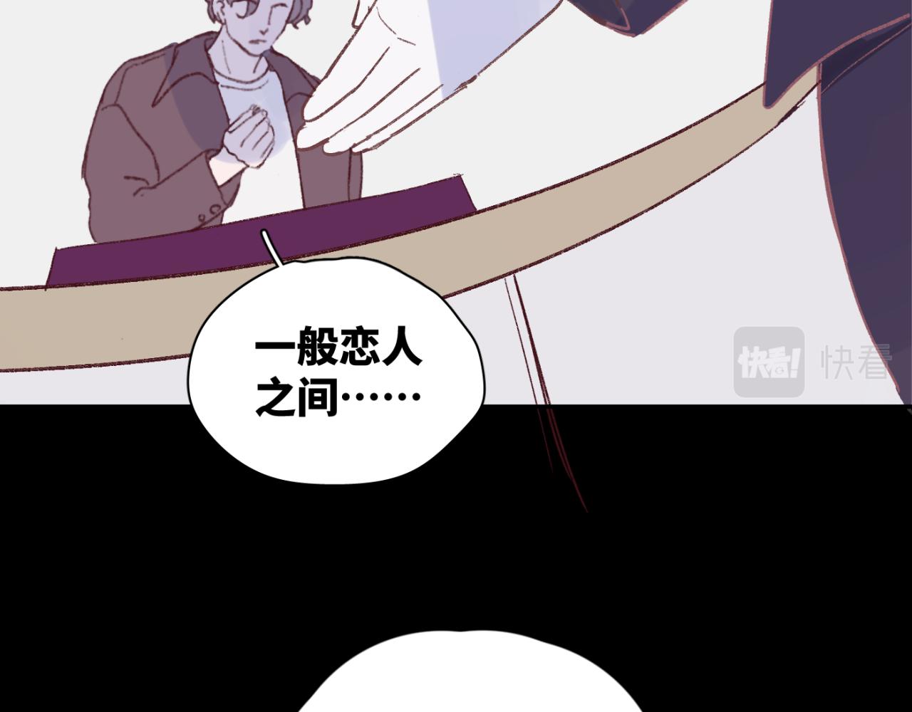 一起去看海嗎？ - 第05站 夢與現實(1/3) - 6