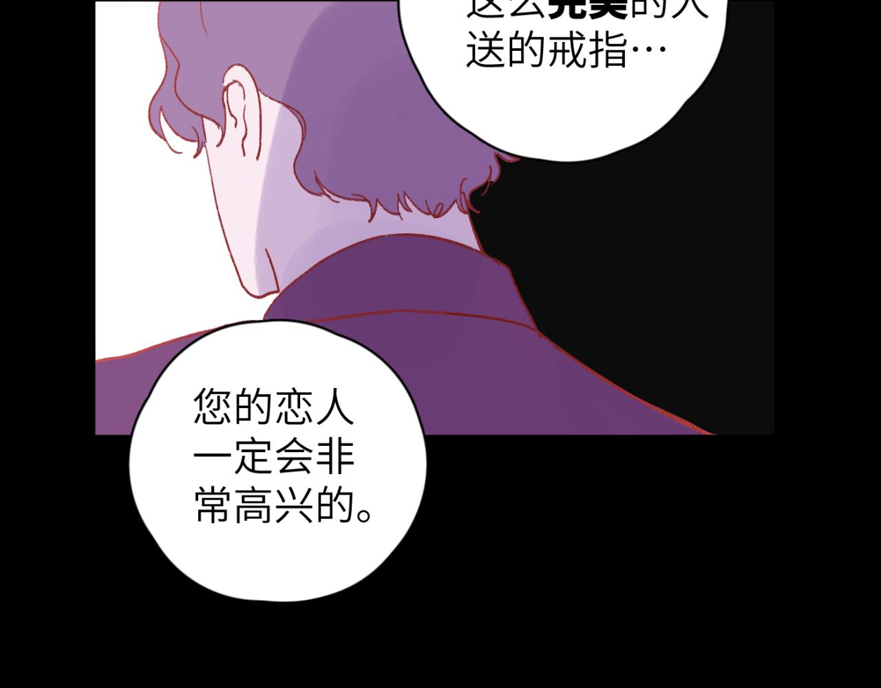 一起去看海嗎？ - 第05站 夢與現實(1/3) - 4