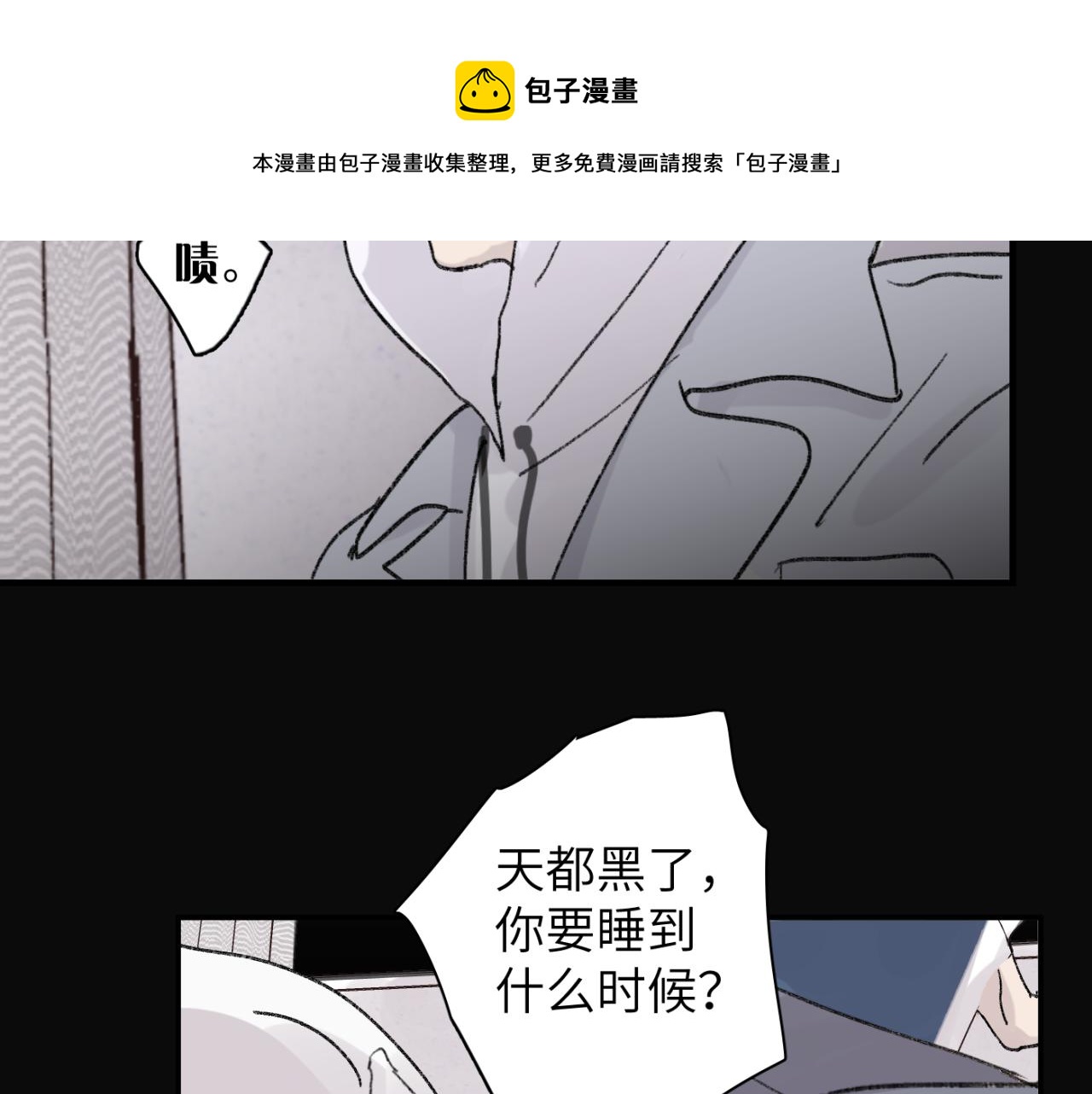 一起去看海嗎？ - 第05站 夢與現實(1/3) - 5