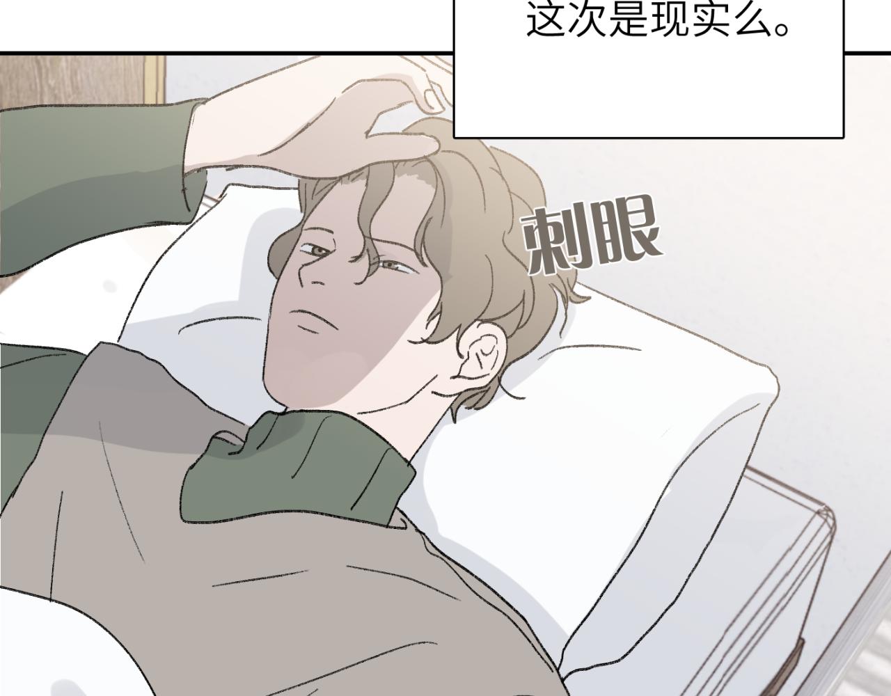 一起去看海嗎？ - 第05站 夢與現實(2/3) - 5