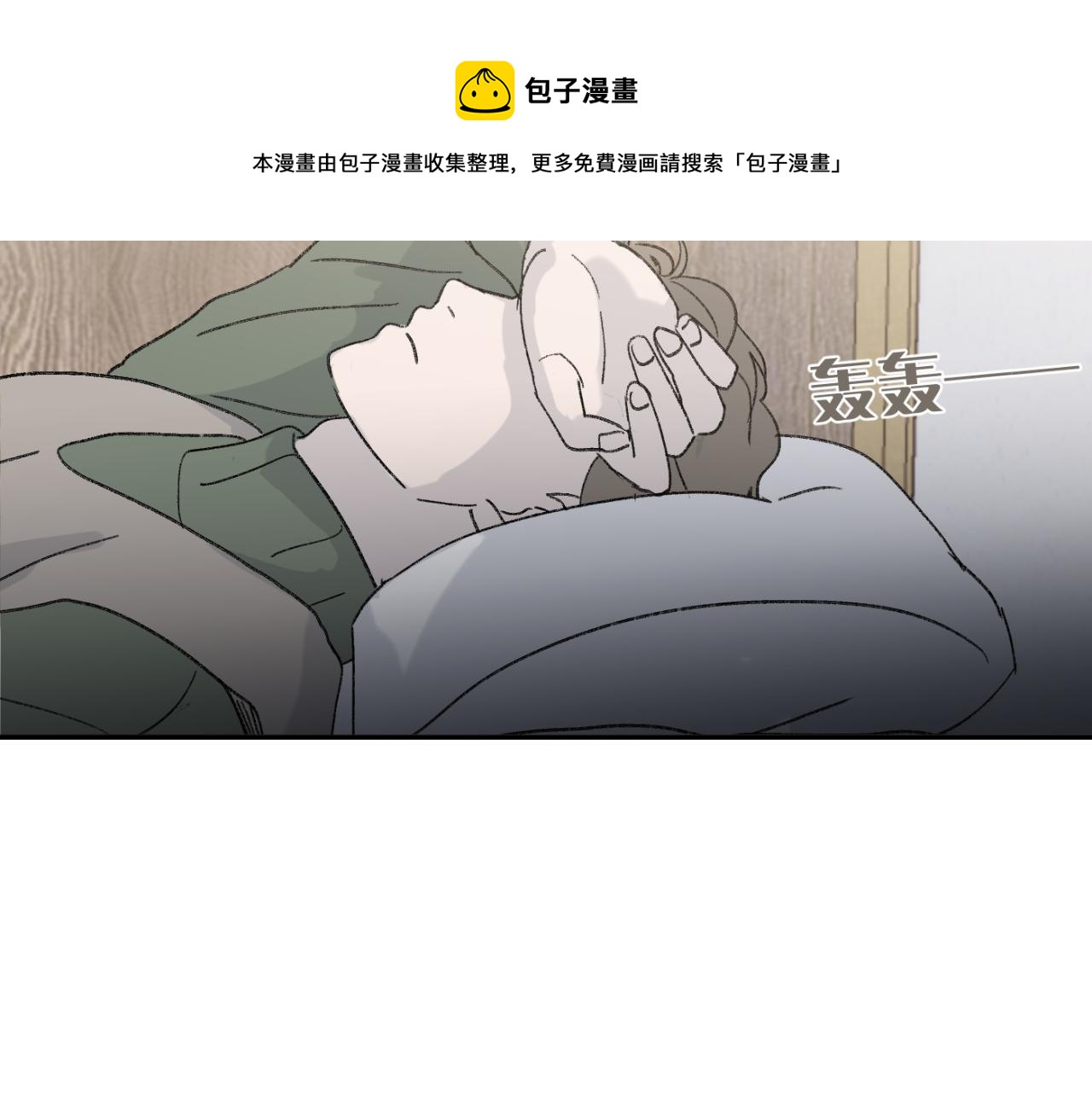 一起去看海嗎？ - 第05站 夢與現實(2/3) - 7