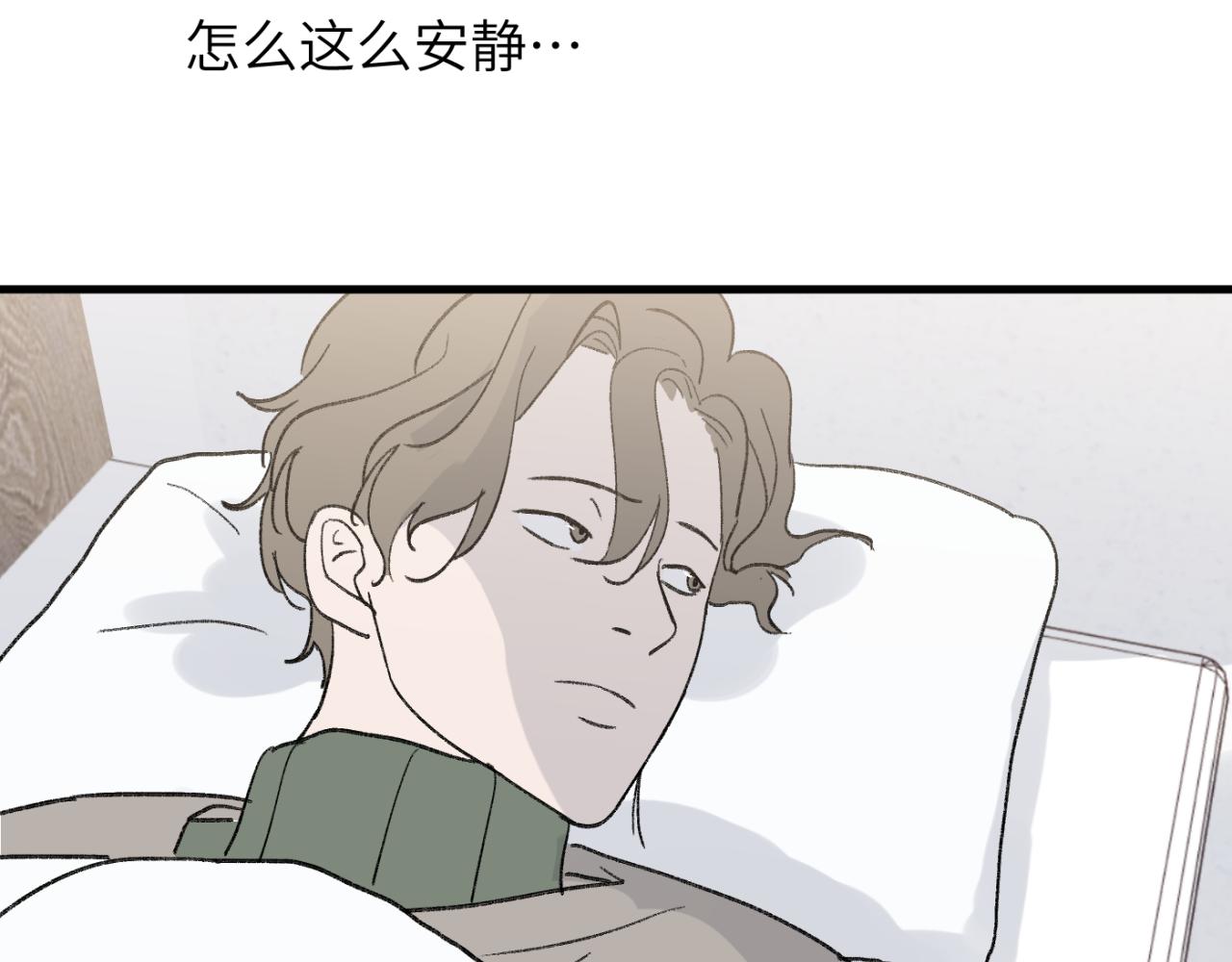 一起去看海嗎？ - 第05站 夢與現實(2/3) - 8