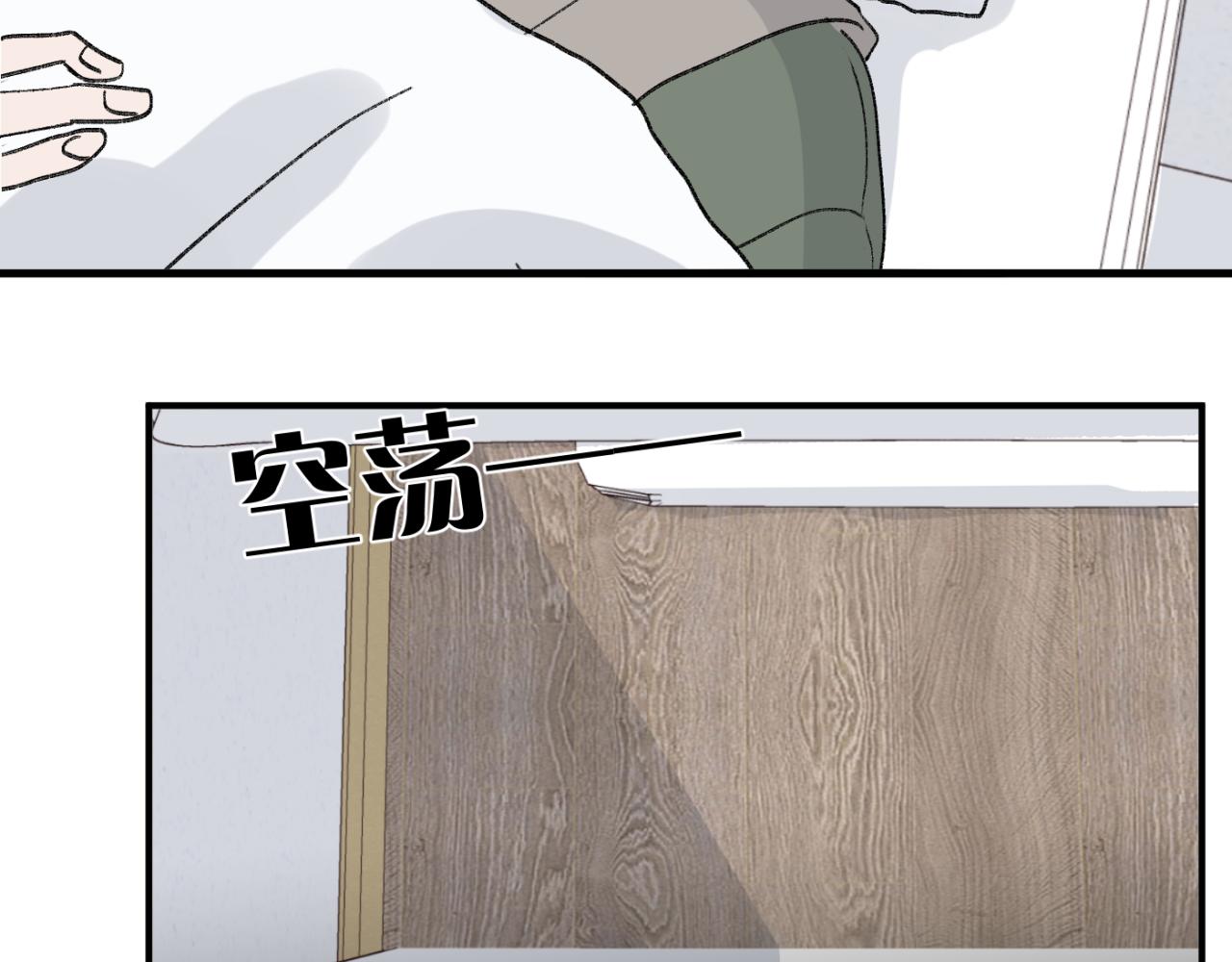 一起去看海嗎？ - 第05站 夢與現實(2/3) - 1