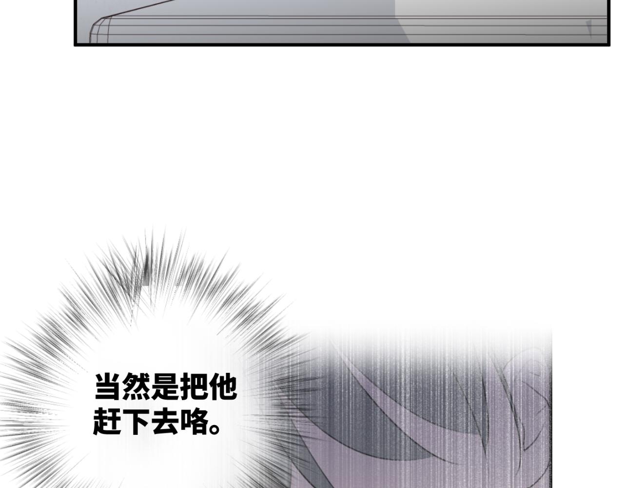 一起去看海嗎？ - 第05站 夢與現實(2/3) - 2