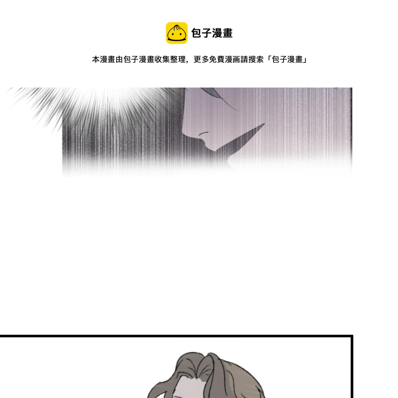 一起去看海嗎？ - 第05站 夢與現實(2/3) - 3