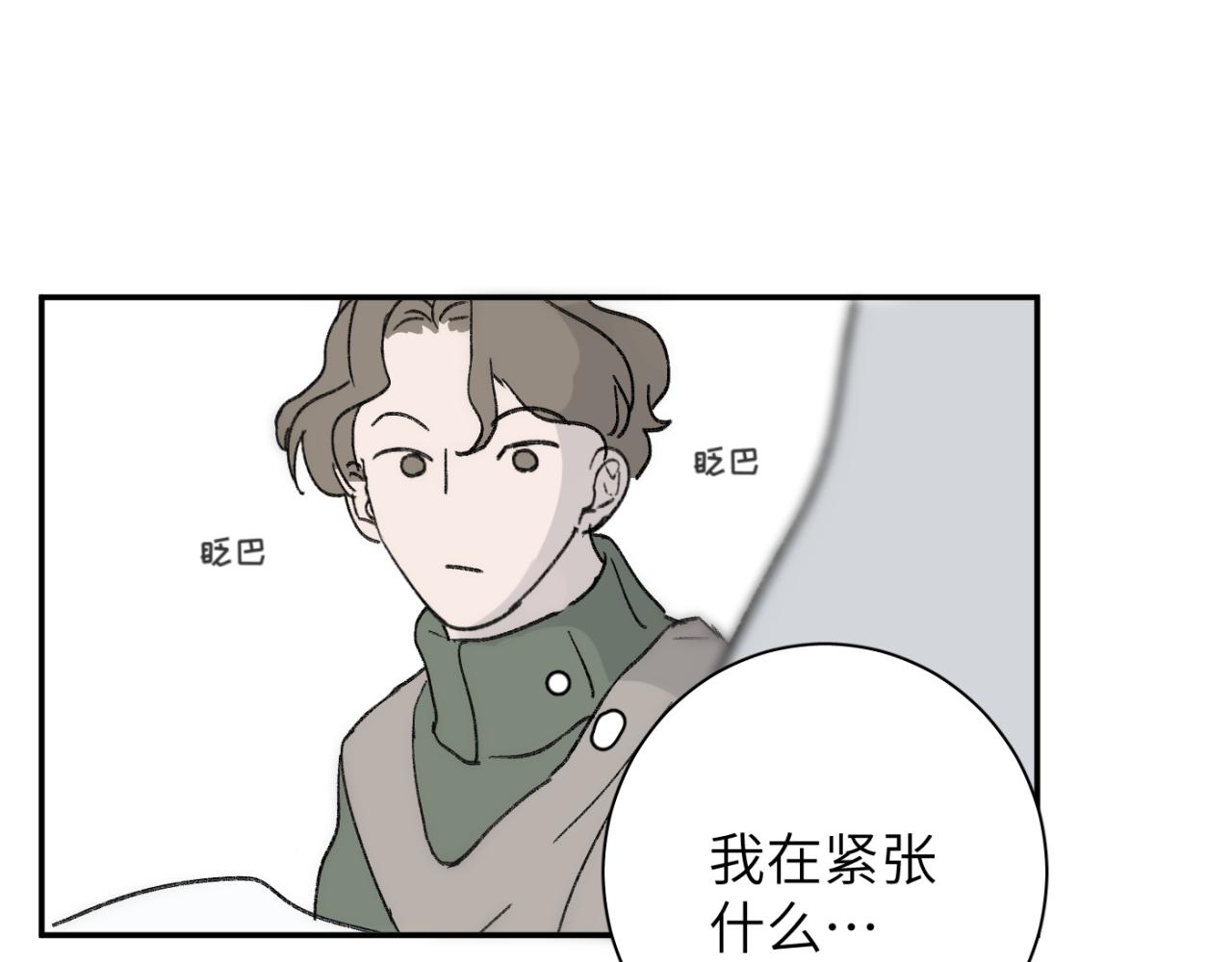 一起去看海嗎？ - 第05站 夢與現實(2/3) - 1