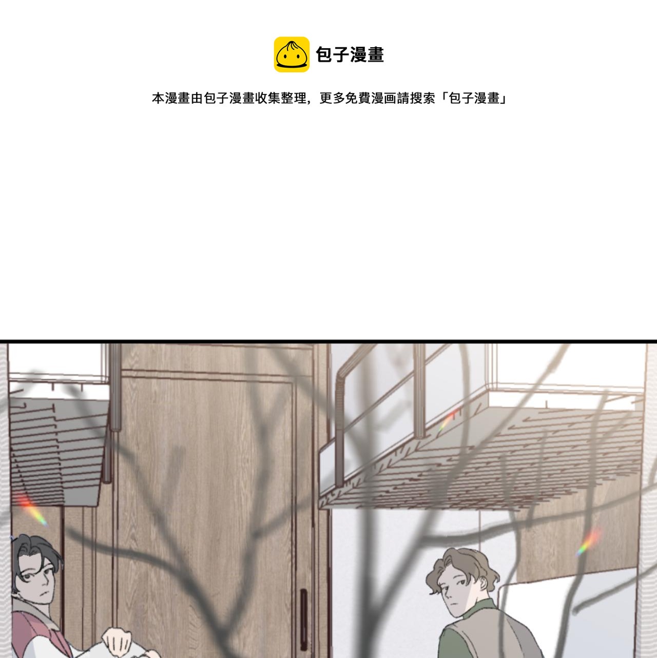 一起去看海嗎？ - 第05站 夢與現實(2/3) - 3