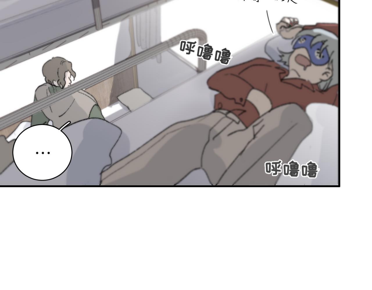 一起去看海嗎？ - 第05站 夢與現實(2/3) - 5