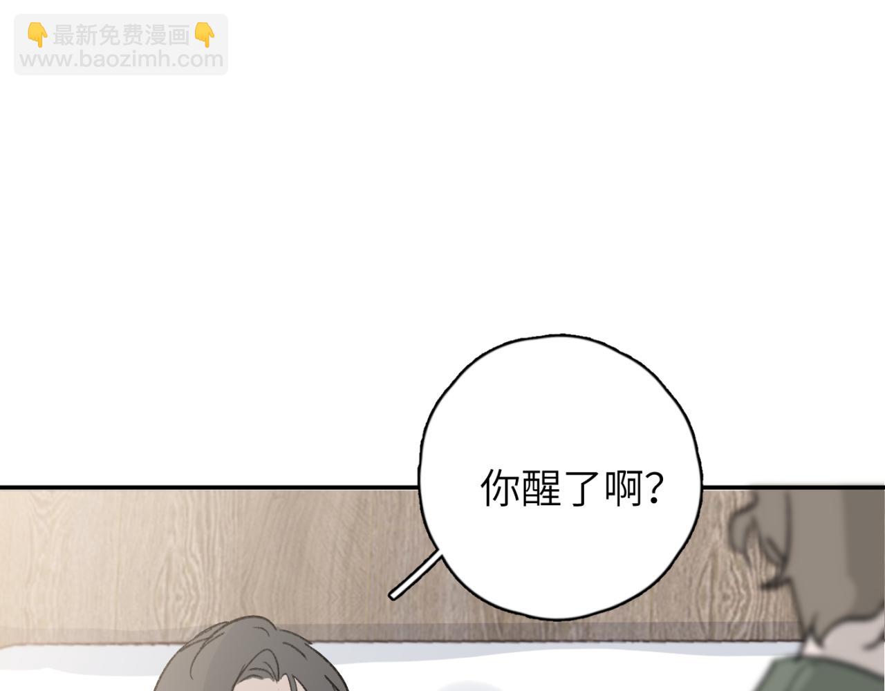 一起去看海嗎？ - 第05站 夢與現實(2/3) - 1