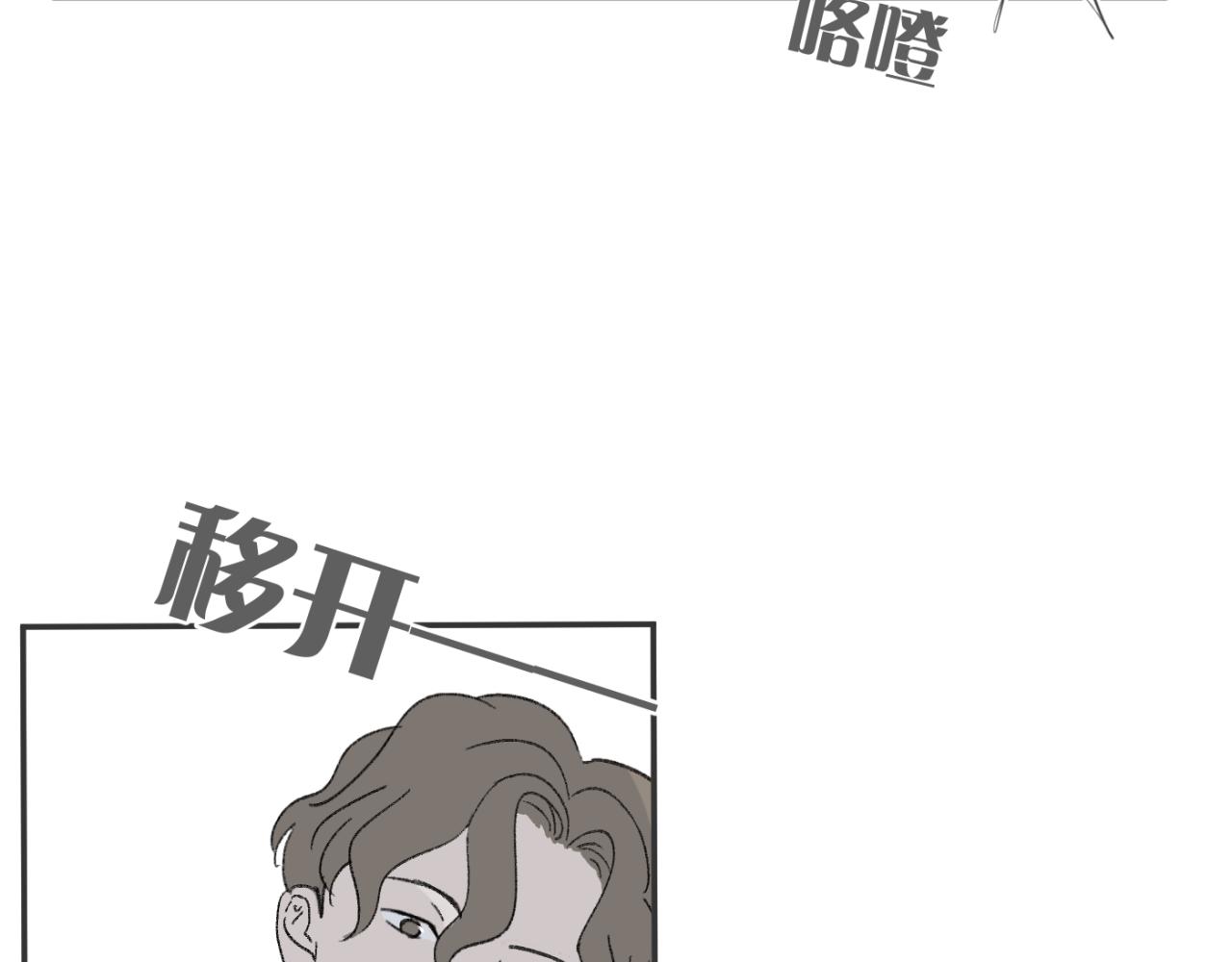 一起去看海嗎？ - 第05站 夢與現實(2/3) - 8