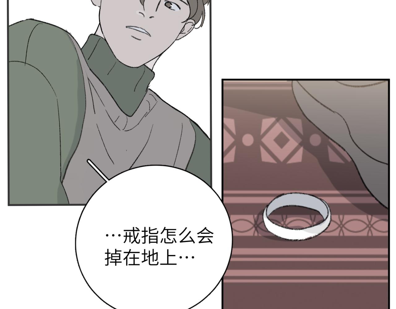 一起去看海嗎？ - 第05站 夢與現實(2/3) - 1